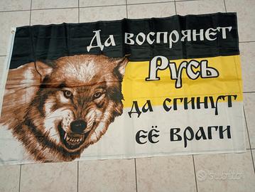 Bandiera Impero Russo