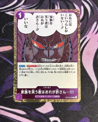 One Piece Card Donquixote Doflamingo OP10-071 SR P