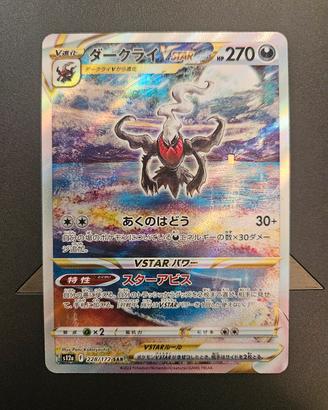 pokemon darkrai  228