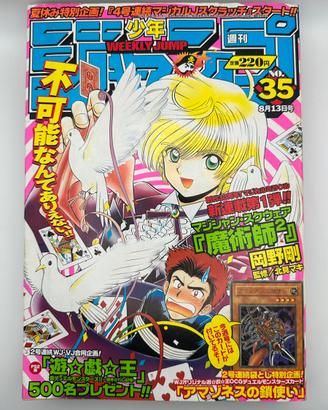 Weekly Shonen Jump 2001+ Carta Promo YuGiOh Sealed