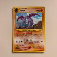 Aerodactyl (JP) No. 142 – Pocket Monsters 1996