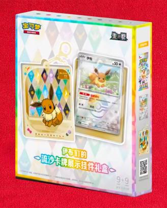 Pokemon TCG: Crystal Gathering CSV9.5 - Keychain