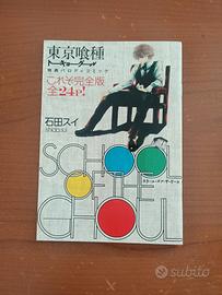 Tokyo ghoul School of the ghoul 