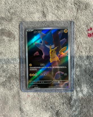 Pokemon TCG Pikachu 151C 172/151 Chinese Exclusive