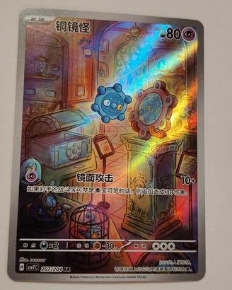 carta Pokemon Bronzor 
