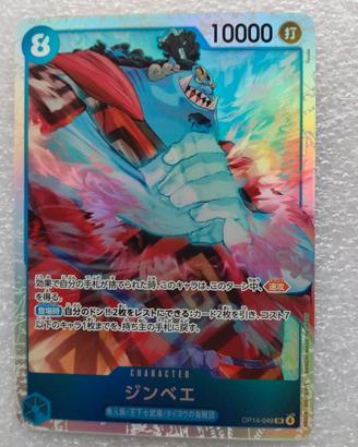 Jinbe OP14-049 One Piece 