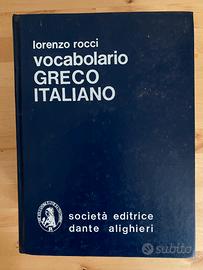 Vocabolario greco rocci