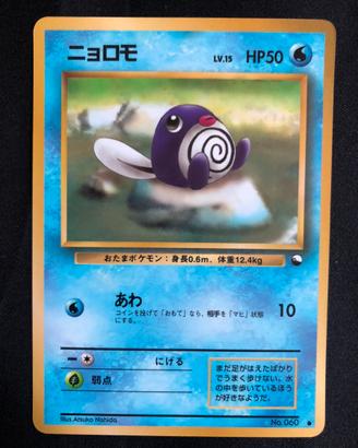 Carta Pokemon Poliwag Vending Series