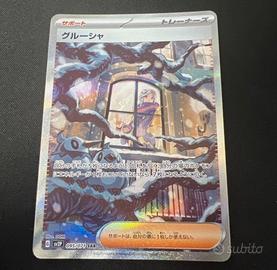 grusha pokemon giapponese 