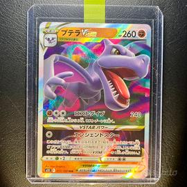 Pokemon Card: Aerodactyl V ASTRO (s11 057) 🇯🇵