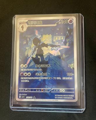 Pokemon Ceruledge CBB3C 15/01 Chinese Gem V3 Holo