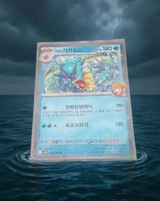 CARTA POKÉMON RARA TOP KOREAN 