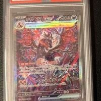 Charizard ex shiny treasure psa 10 jap