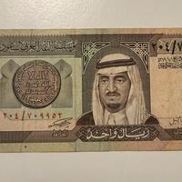 3 banconote arabe 10/1 riyal