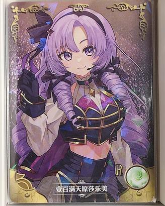 Hyakumantenbara Salome - R Card Goddess Story