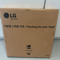 LG Kit sovrapposizione asciugatrice con ripiano