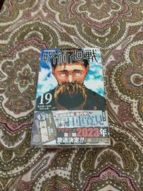 Jujutsu Kaisen 19 Giapponese