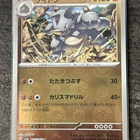 Carta Pokemon 112/165 Rhydon Pokeball Reverse Holo