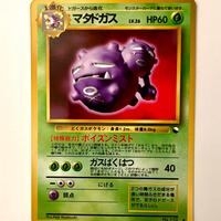 Weezing No. 110 Glossy Japanese Vending Machine