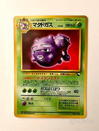 Weezing No. 110 Glossy Japanese Vending Machine