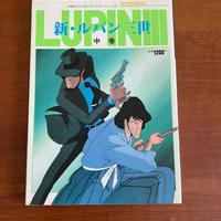 Rivista Vintage Originale Giapponese Lupin III