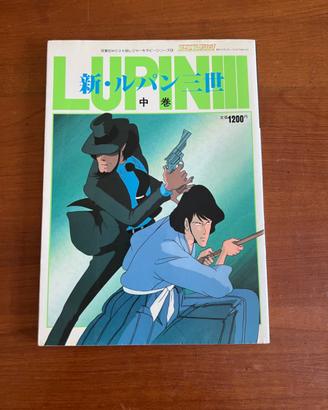 Rivista Vintage Originale Giapponese Lupin III