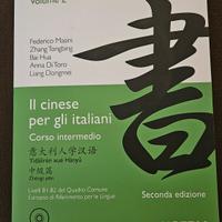 il cinese per gli italiani - Livello intermedio