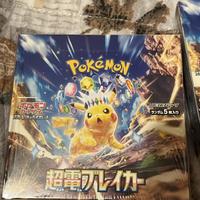 Box pokemon Supercharged Breaker Japan