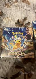 Box pokemon Supercharged Breaker Japan