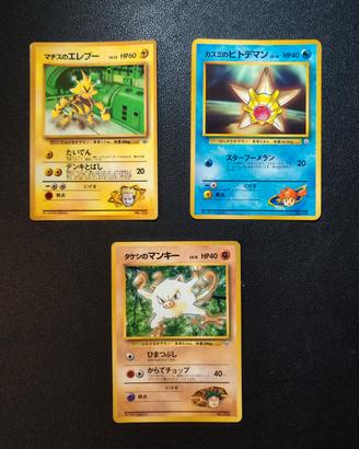 Trio Glossy Unnumbered Promo - Carte Pokemon 