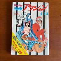 RIVISTA GIAPPONESE WEEKLY MANGA ACTION KAMIMURA