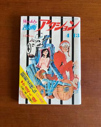 RIVISTA GIAPPONESE WEEKLY MANGA ACTION KAMIMURA