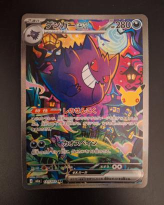 gengar #131 30th anniversario jap