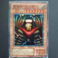 【54】Yugioh! RB-25 Sanga del Tuono