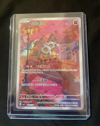 Pokemon Cubone CBB3C 04/07 Chinese Gem Vol.3 Holo