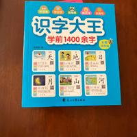 1400 Caratteri Cinesi – Libro Educativo Prescolare