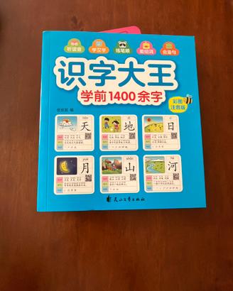 1400 Caratteri Cinesi – Libro Educativo Prescolare