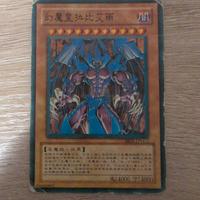 Raviel  il signore dei fantasmi - giapponese