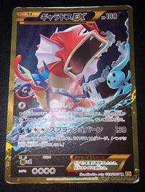 gyarados shiny ex