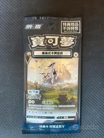 Pokemon Chinese promo 125/S-P Arceus V Card sealed