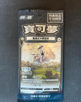 Pokemon Chinese promo 125/S-P Arceus V Card sealed