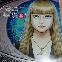 Junji Ito  Raccolta di racconti di Junji Ito BEST