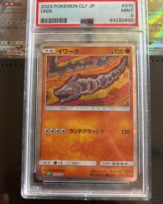 Onix psa 9