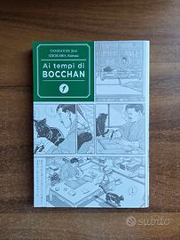 Manga "Ai tempi di Bocchan" vol. 1 variant
