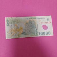 10.000 Lei Rumeni 