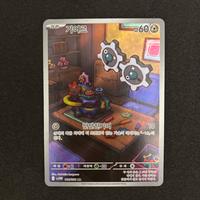 Klink illustrazione rara 146/086 (kor)