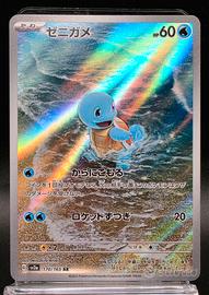 Pokemon Card Squirtle Full Art 170/165 AR Mew 151