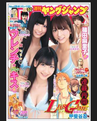Weekly Young Jump (#52 2011, Japanese manga magazi
