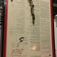 Lavagna poster Tajwid - religione islam - corano