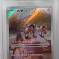 Mr. Mime SV2a JP 179/165 AR Psa 10